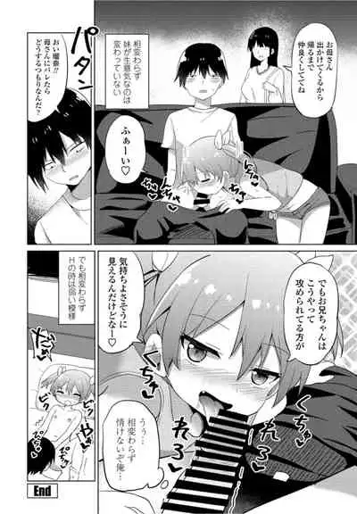 COMICペンギンクラブ2021年10月号