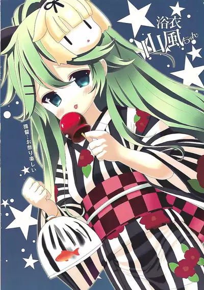 Kisekae Yamakaze-chan