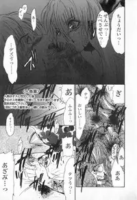 [Ke-Ko] Koakuma Hakusho - The Little Devil White Paper.