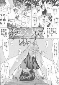 [Kino Hitoshi] Fujun Isei Kouyuu