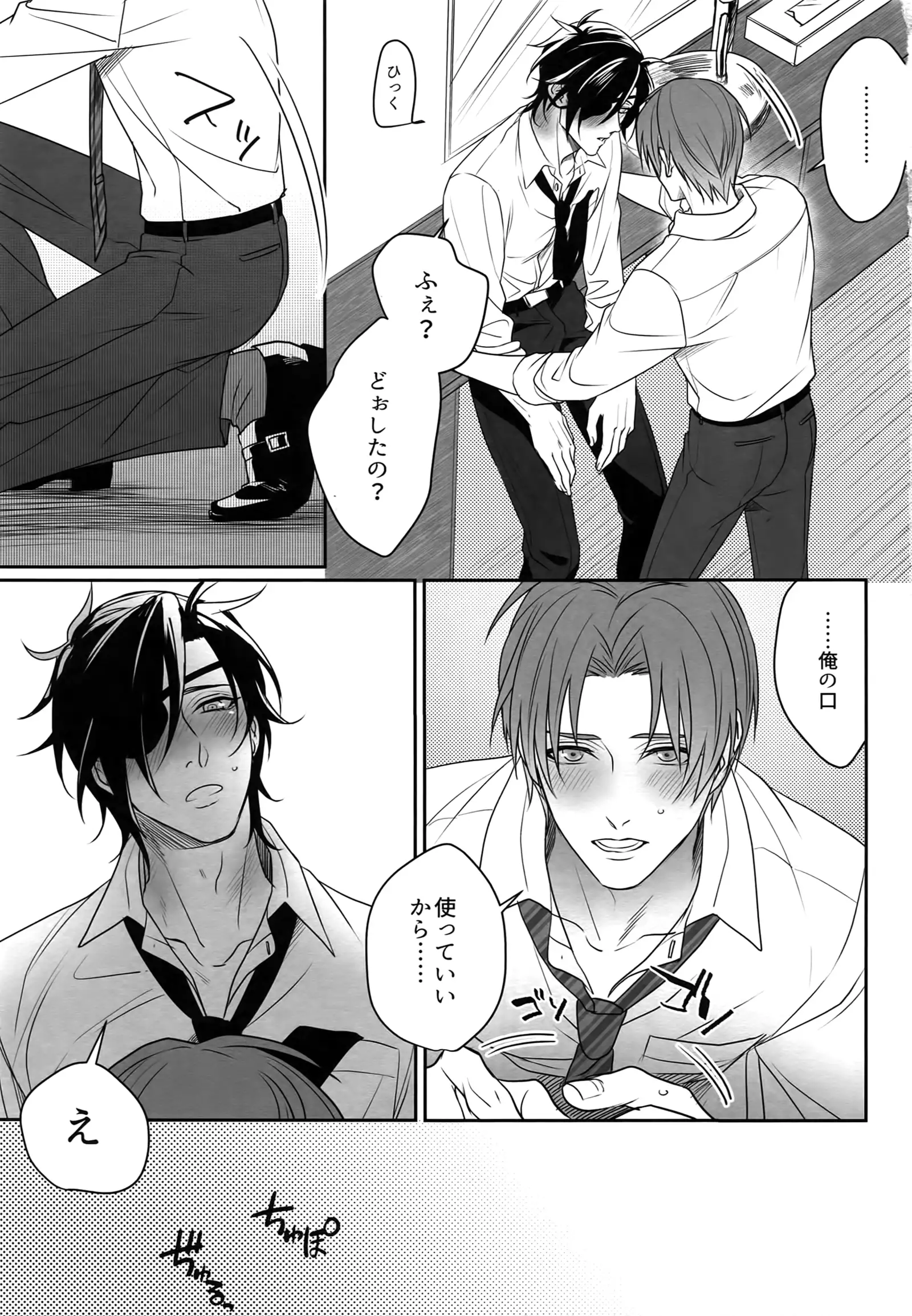 Tsuyabon Shuushuu - OKT! Shoku e Shi Sairoku-Shuu -