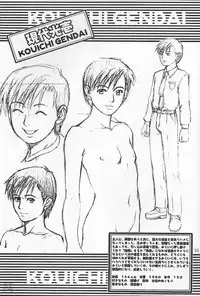 [Saigado] Boku No Seinen Kouken Nin (Complete)[English]