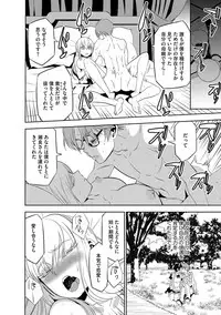 [Morishige] Haramase Maido Tai [Digital]