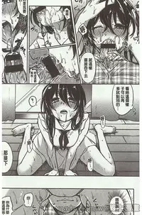 [Niimaru Yuu] Aoi Saezuri [Chinese]