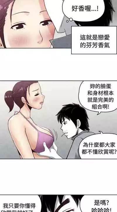 生物學的女性攻略法