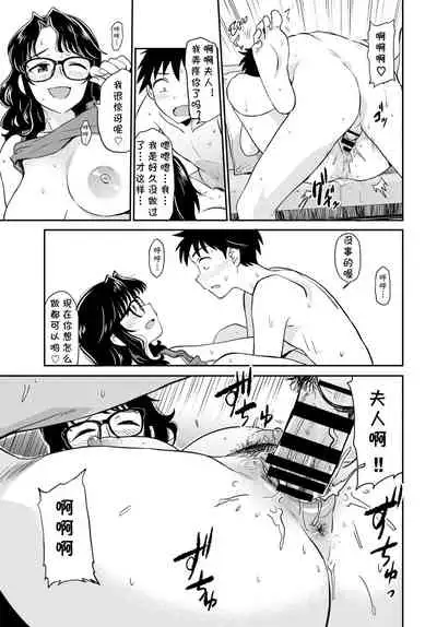 Chinbouken kara no Shisha