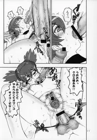 (C69) [Pururun Estate (Kamitsuki Manmaru)] THE GOLDEN CHILD (Onegai My Melody)