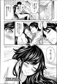 [Miyahara Ayumu] Boku dake ga Kanojo ni Furerareru Ch. 1-4