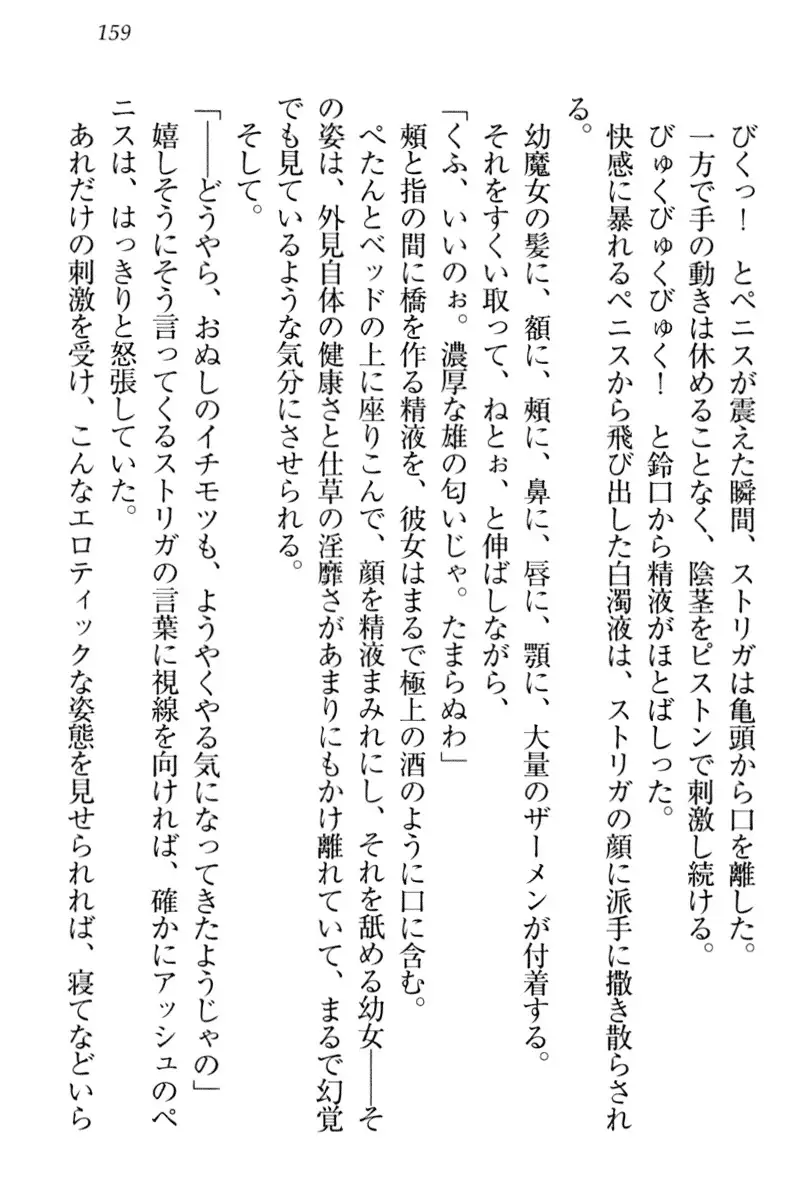 Onna Kishidan Pants Collection