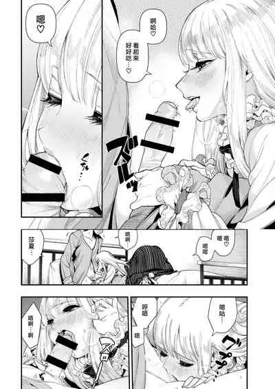 Irohanihoheto | 妍豔芬芳