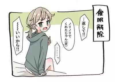 Saiminjutsu de Yurume no Itazura o Suru dake no Hon