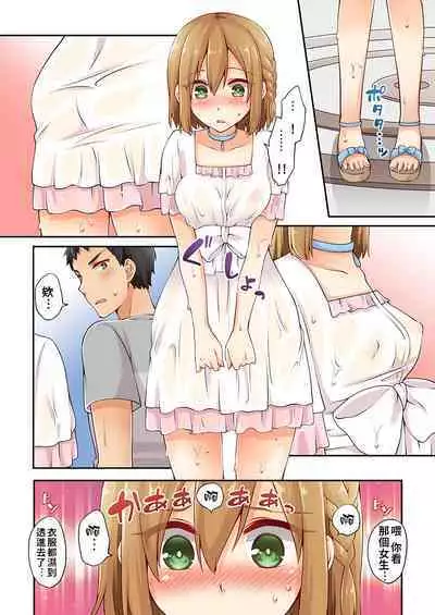 Arisugawa Ren tte Honto wa Onna nanda yo ne. | 有栖川煉其實是女生對吧。 1~9