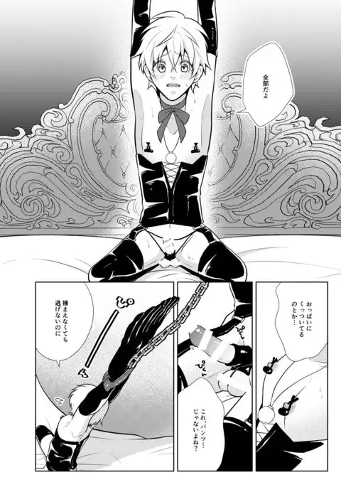 Onedari Yuusha to Maou to Omocha