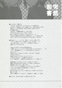 (SC41) [Alpha to Yukaina Nakamatachi (ALPHa)] Expert ni Narimashita! 4