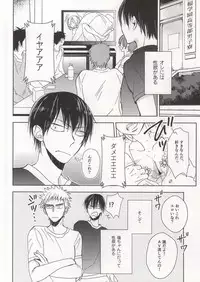 (Zenkai Cadence) [Ohanami (Namio)] Lesson! (Yowamushi Pedal)