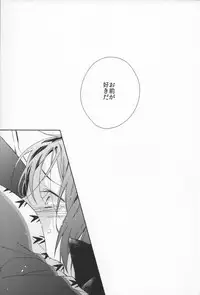 (SPARK9) [URO (Amama)] Starlight Kiss (Free!)