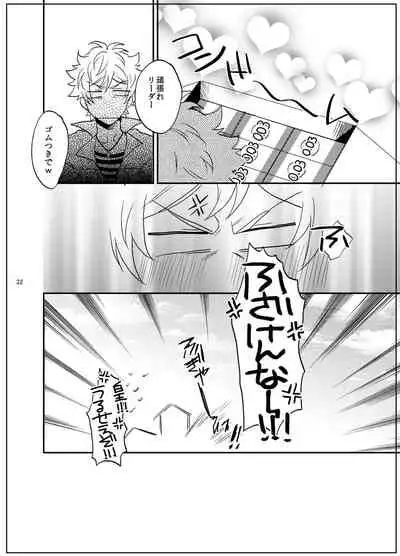 [Night Ray Kiss (nana)] Suki Suki Daisuki (A3!) [Digital]