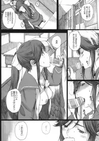 (COMIC1☆7) [Kansai Orange (Arai Kei)] Negative Love M (Love Plus)