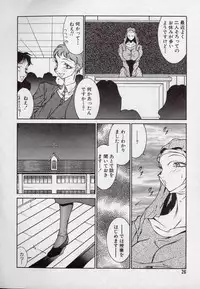 [Kitamimaki Kei] Lucifer no Musume - Lucifer's Sister.