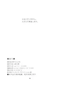 (C88) [Kitaizumi Koubou (Shouhei)] Iku-chan no Hon (THE IDOLM@STER MILLION LIVE!)