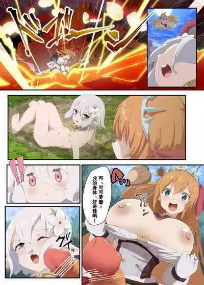 Anime PriConne If Manga