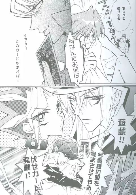 Duel Kiss Monsters "Trap"