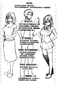 [utu] Hatsujou Complex [Chinese] [風與黑暗掃圖]