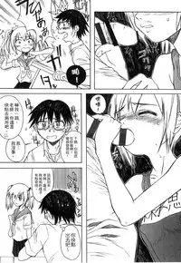 [Shinjinkun] Gakkou Shitei [Chinese]