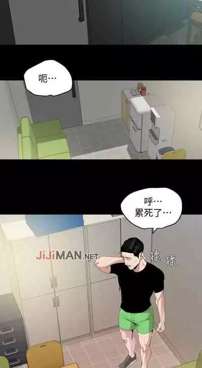 【周一连载】与岳母同屋（作者: 橘皮&黑嘿嘿） 第1~31话