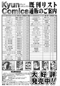 [Ryuga Syo] Kimi no iru Keshiki