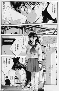 [Aizawa Sanae] Kagami no Naka no Alice 1