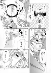 [Ryuga Syo] Kimi no iru Keshiki