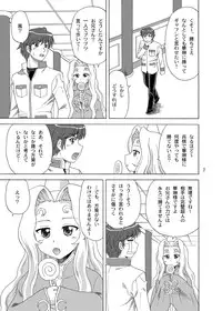 (C84) [YASRIN-DO (Yasu Rintarou)] Karin-sama Kaiinuteki Jijou (Koihime Musou)