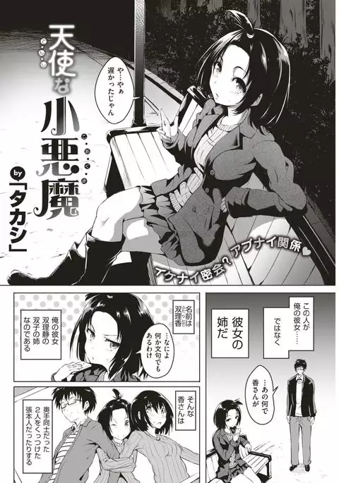 COMIC Kairakuten 2017-03