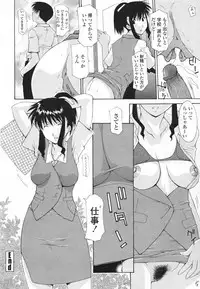 [Izawa Shinichi] Nakadashi Hitozuma Kai