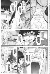 [Tsukino Jyogi] Tsuyairo Jouwa [Chinese]