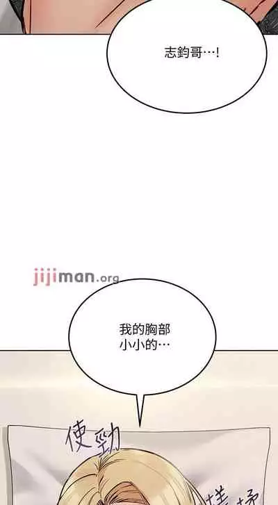 【周二连载】要对妈妈保密唷!（作者：NOAH） 第1~26话