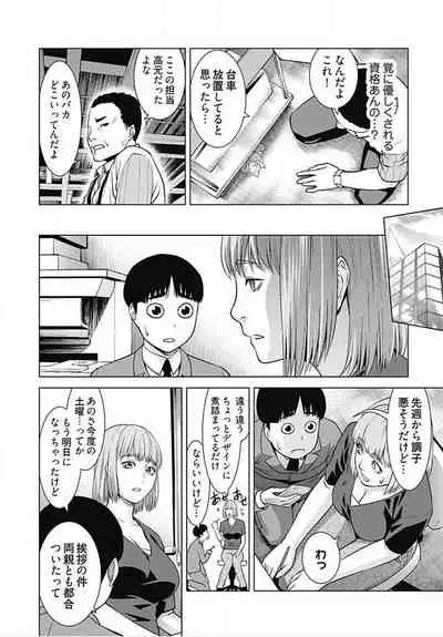 Bitch ni Maji Koi! Ch. 1-9