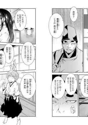 Goblin ni eroi koto sarechau Anthology vol.1