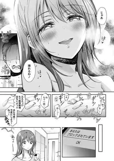 SeFrie no Senpai Gaiden Nana Senpai no Jijou