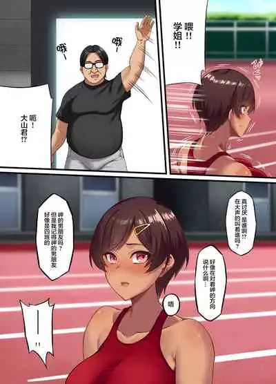 [Small Marron (アサクラククリ)] 性交秘話〜彼氏持ちの私が年下のオタクに堕とされるまで〜[Chinese]【枫原万叶汉化】