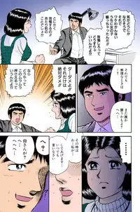 [Chikaishi Masashi] Mother Insert [Digital]