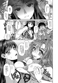 [Tamaki Yayoi] Ane-Hagu! [Digital]