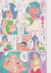 (C88) [Yonsai Books (Ogata Zen)] I draumi (Lotte no Omocha!)