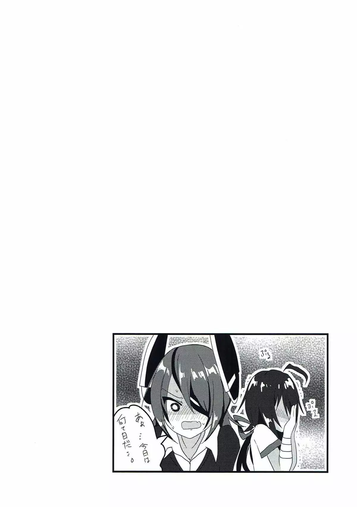 Ninmu! xxxx o Shite Misshitsu kara Dasshutsu Seyo!