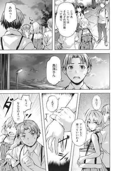 [Nagayori] Adameku Hana-tachi - Amorous Blossoms