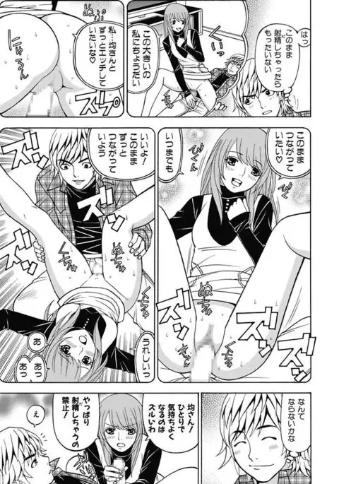 Anoko ni Itazura Maruchi Sousa 4th ~Boku no Mousou ga Genjitsu ni~