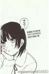 [Niimaru Yuu] Aoi Saezuri [Chinese]