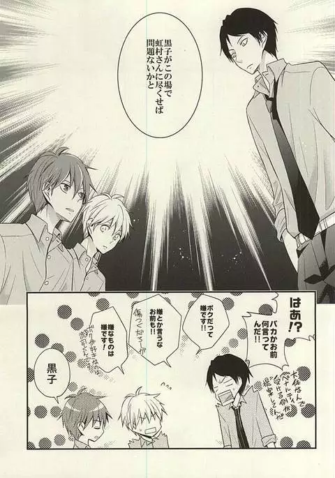 Kore tte Penalty Nandesu ka?