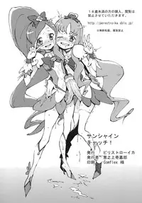 (C78) [Perestroika (Inoue Kiyoshirou)] Sunshine Catch! (HeartCatch Precure!) [English] =LWB=